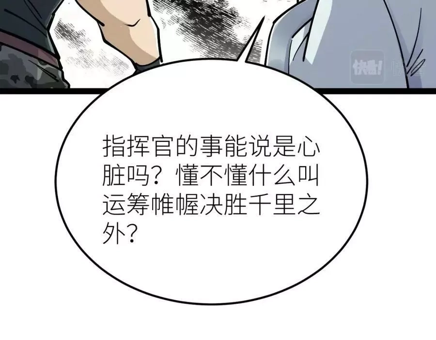 全属性武道,第51话 五大学院报名,第98张